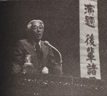 Akio Morita speaking in Nagoya, 1977. Photograph by 626startouch, CC BY-SA 4.0; source: Wikimedia Commons.